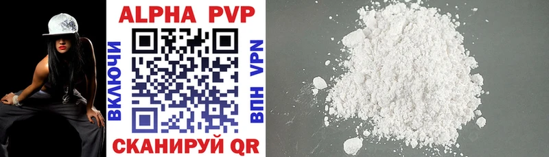 Купить где  Ветлуга  A PVP Соль 