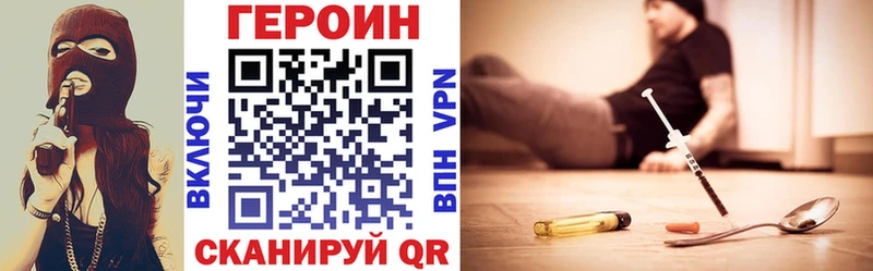 Героин хмурый Купить закладки Ветлуга