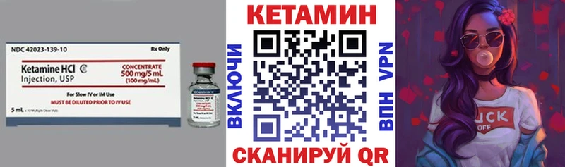 Кетамин ketamine  Купить закладки  Ветлуга 