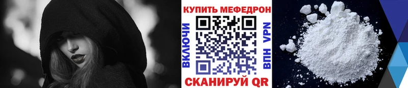 Купить закладки  Ветлуга  МЯУ-МЯУ mephedrone 